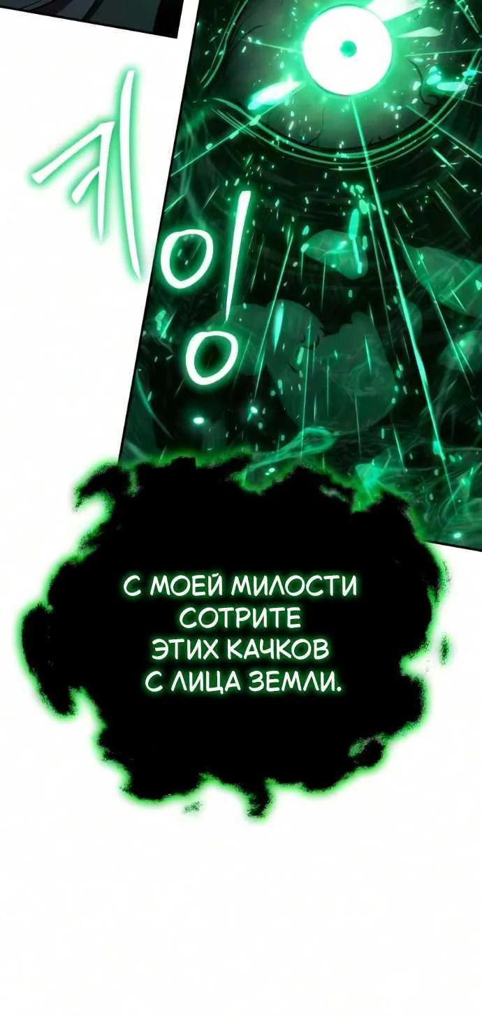 Король-рыцарь, вернувшийся с богом — Глава 177, страница 17