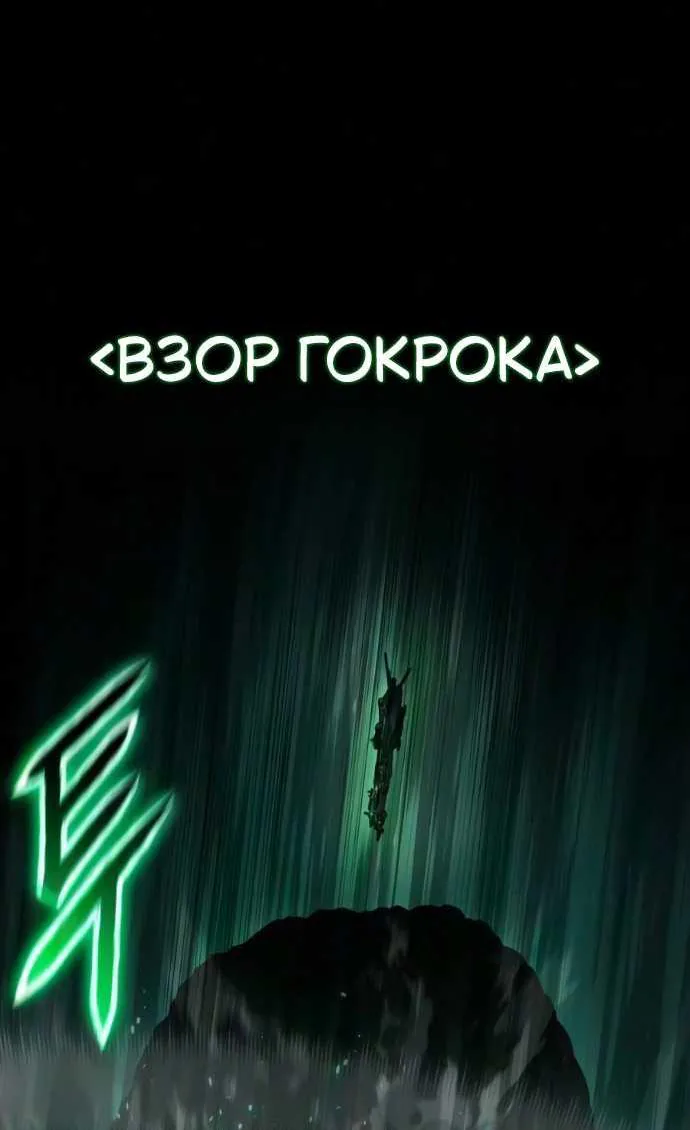 Король-рыцарь, вернувшийся с богом — Глава 177, страница 19