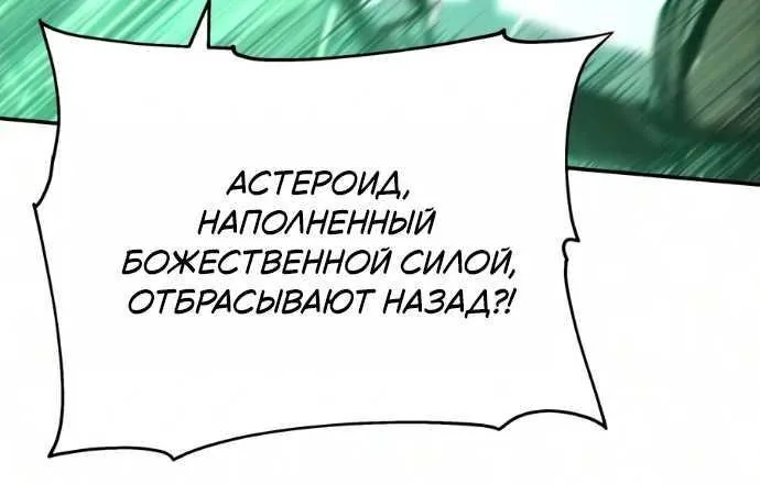 Король-рыцарь, вернувшийся с богом — Глава 177, страница 25