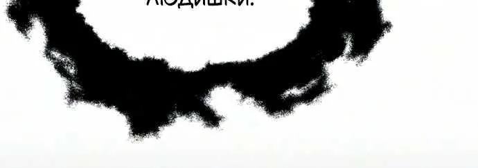 Король-рыцарь, вернувшийся с богом — Глава 177, страница 27