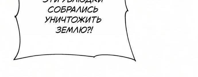 Король-рыцарь, вернувшийся с богом — Глава 177, страница 4