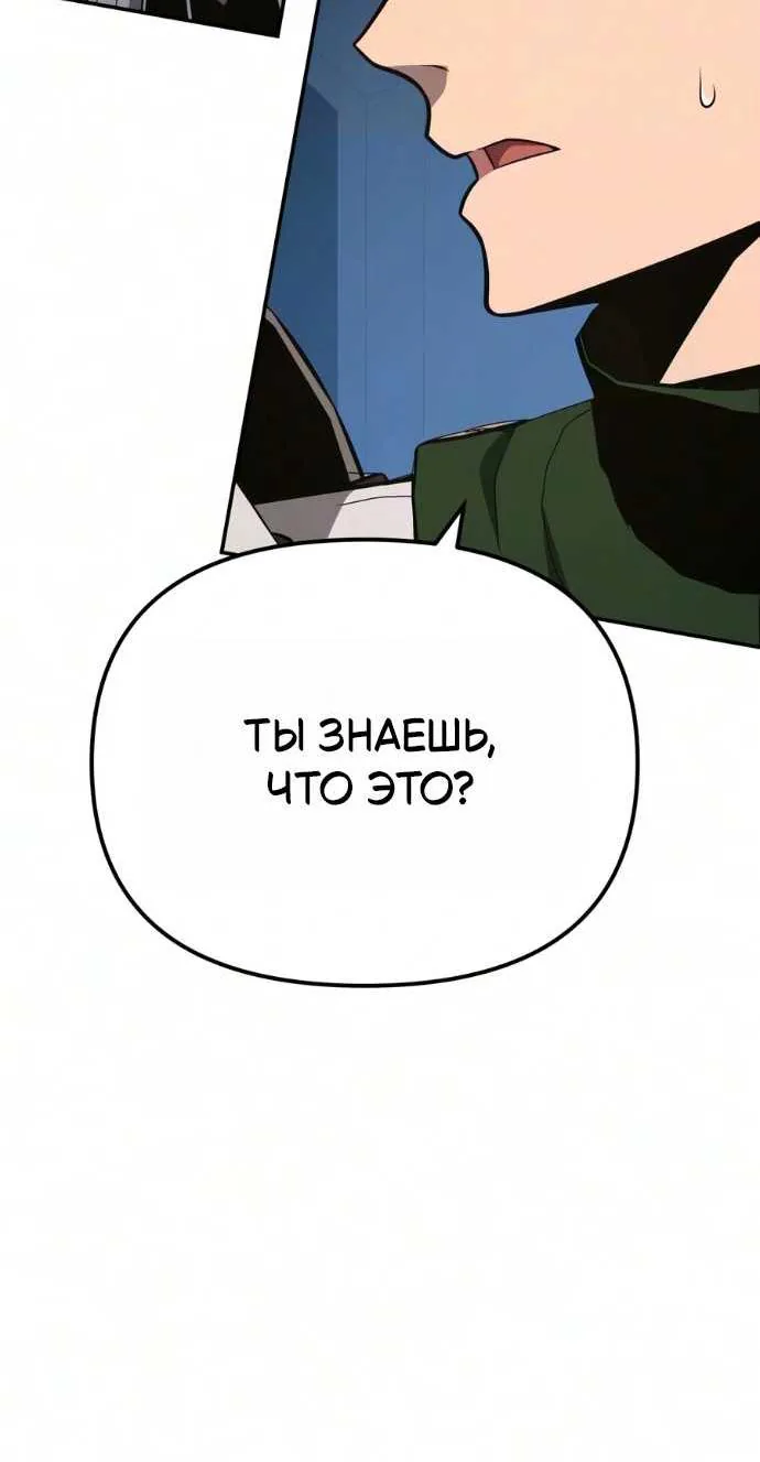 Король-рыцарь, вернувшийся с богом — Глава 177, страница 45
