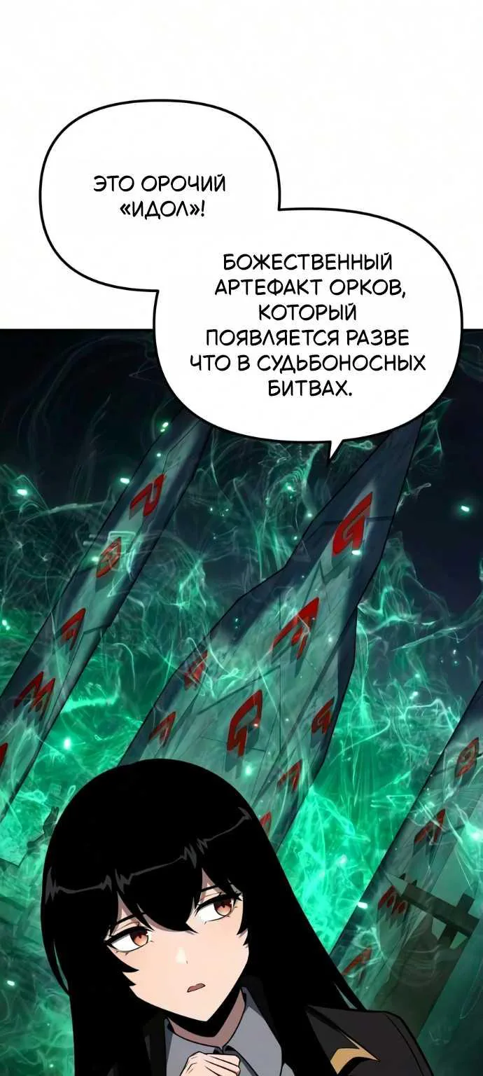 Король-рыцарь, вернувшийся с богом — Глава 177, страница 46