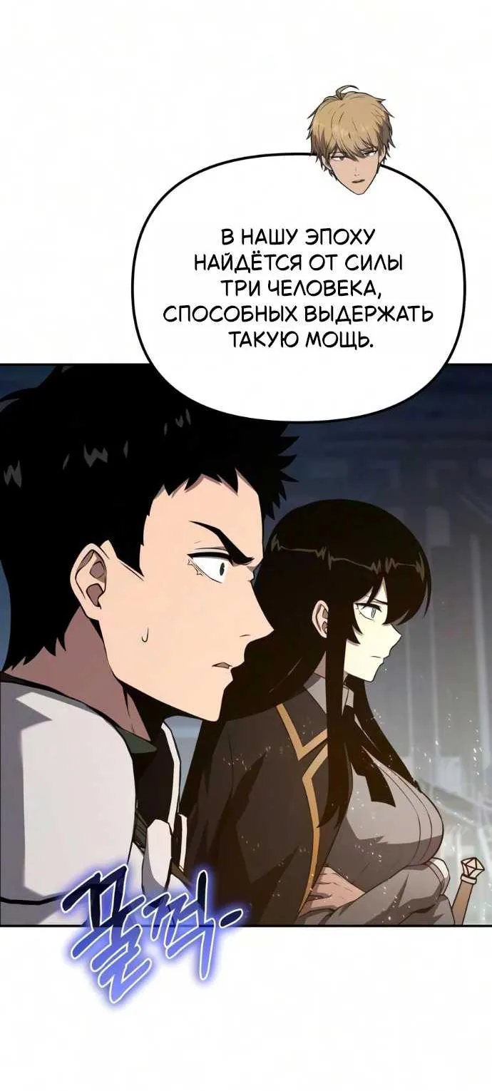 Король-рыцарь, вернувшийся с богом — Глава 177, страница 52