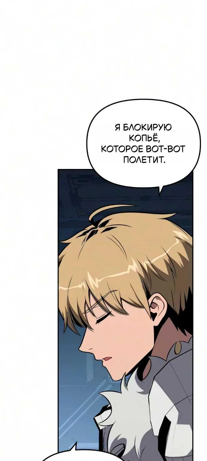 Король-рыцарь, вернувшийся с богом — Глава 177, страница 53