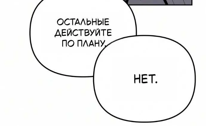Король-рыцарь, вернувшийся с богом — Глава 177, страница 54