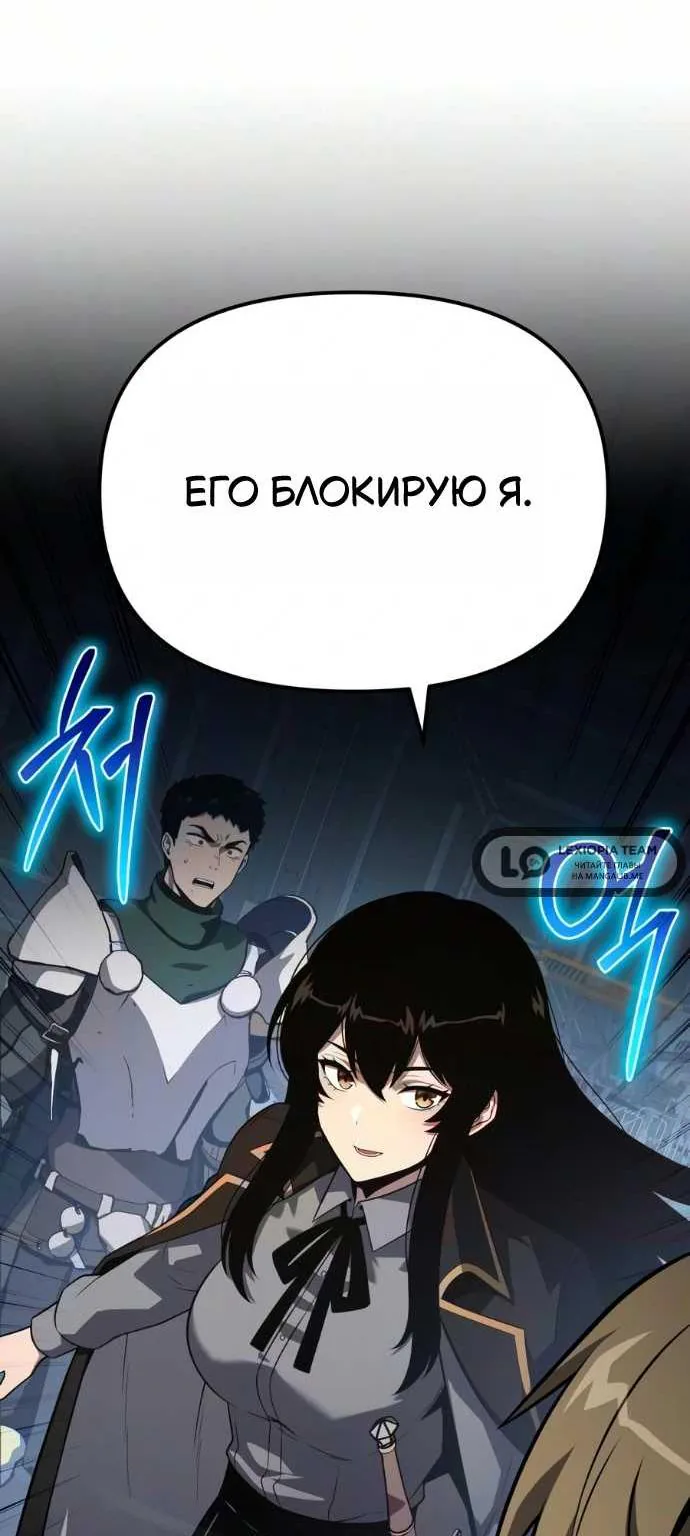 Король-рыцарь, вернувшийся с богом — Глава 177, страница 55