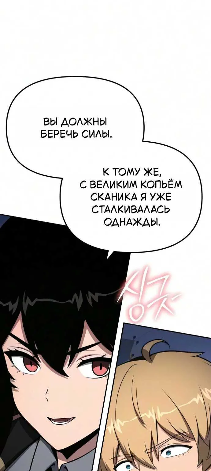 Король-рыцарь, вернувшийся с богом — Глава 177, страница 57