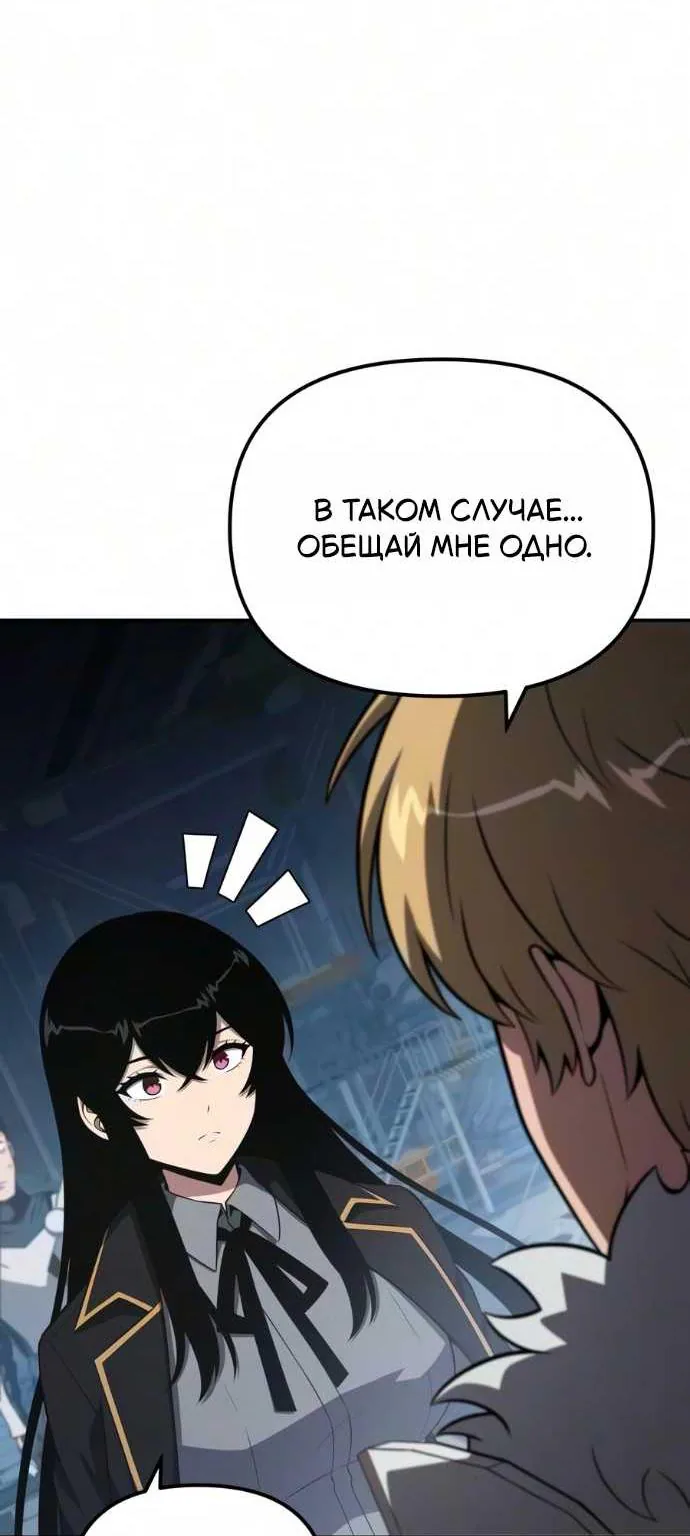 Король-рыцарь, вернувшийся с богом — Глава 177, страница 60