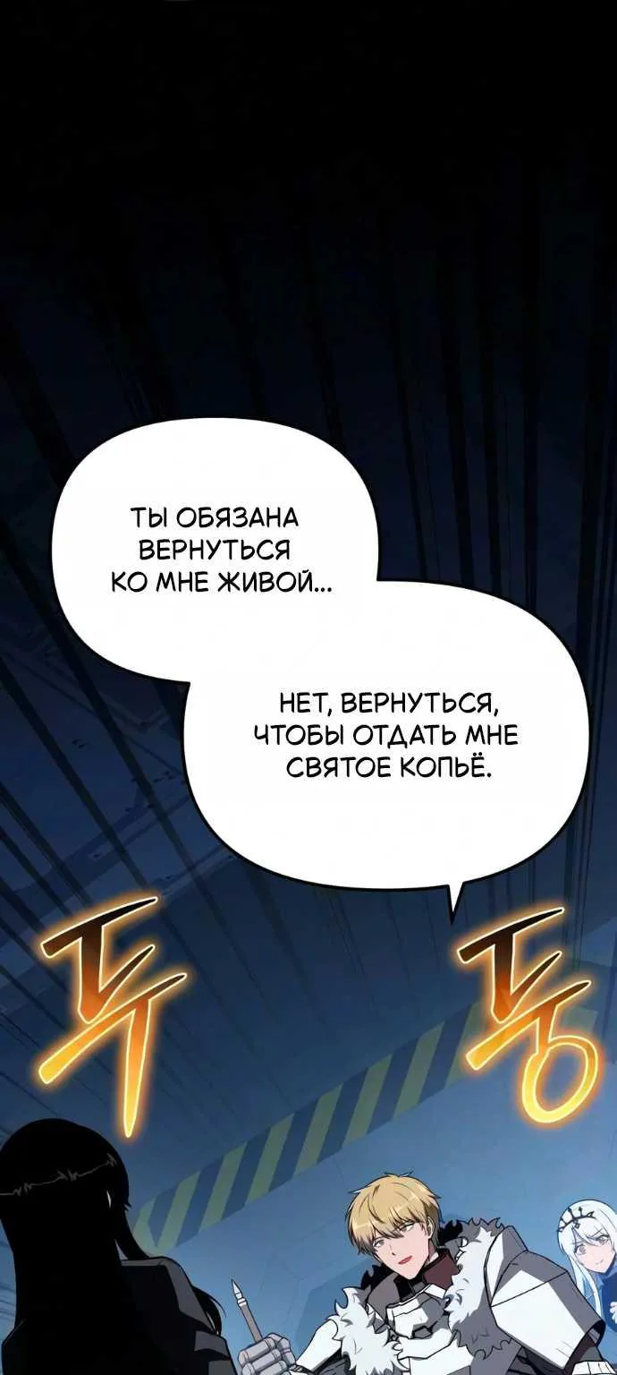 Король-рыцарь, вернувшийся с богом — Глава 177, страница 62