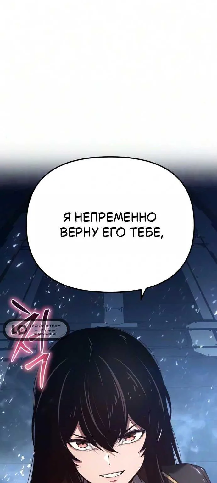 Король-рыцарь, вернувшийся с богом — Глава 177, страница 68