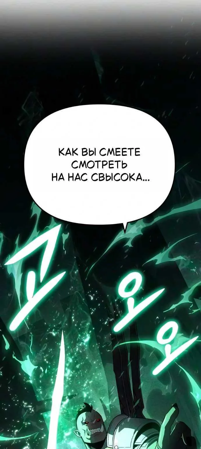 Король-рыцарь, вернувшийся с богом — Глава 177, страница 77