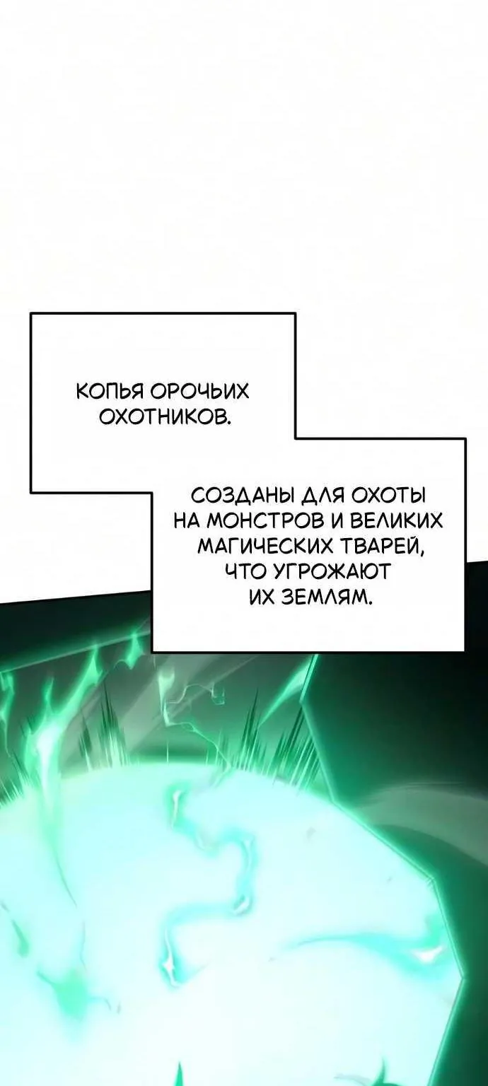 Король-рыцарь, вернувшийся с богом — Глава 177, страница 87