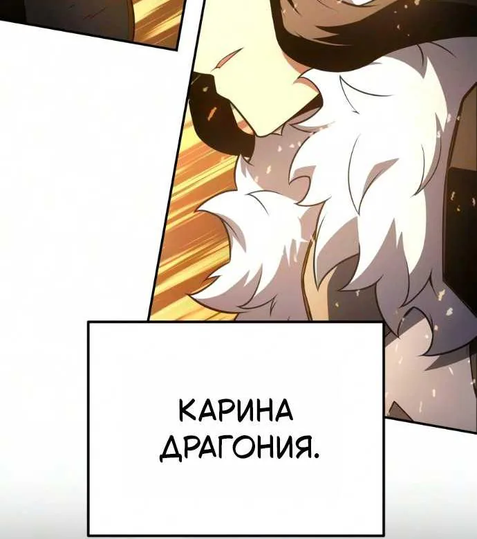 Король-рыцарь, вернувшийся с богом — Глава 177, страница 97