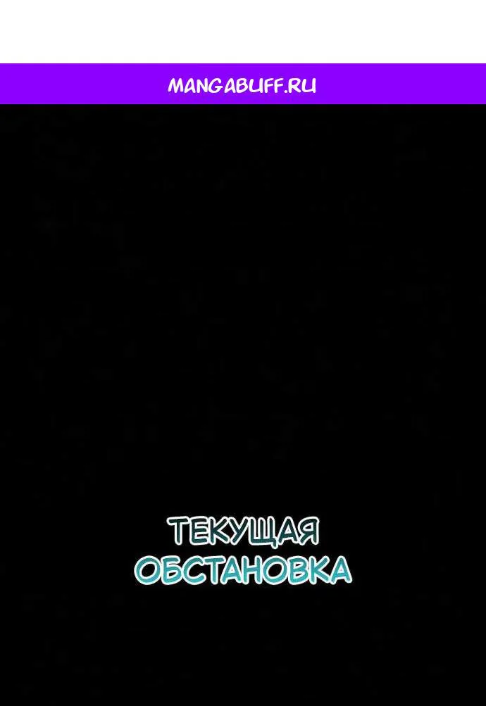Король-рыцарь, вернувшийся с богом — Глава 178, страница 1