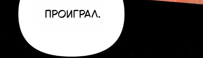 Король-рыцарь, вернувшийся с богом — Глава 179, страница 133