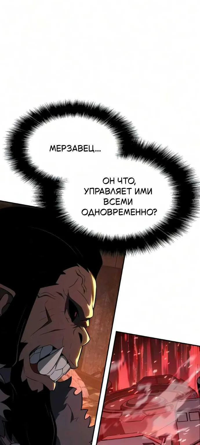 Король-рыцарь, вернувшийся с богом — Глава 179, страница 16