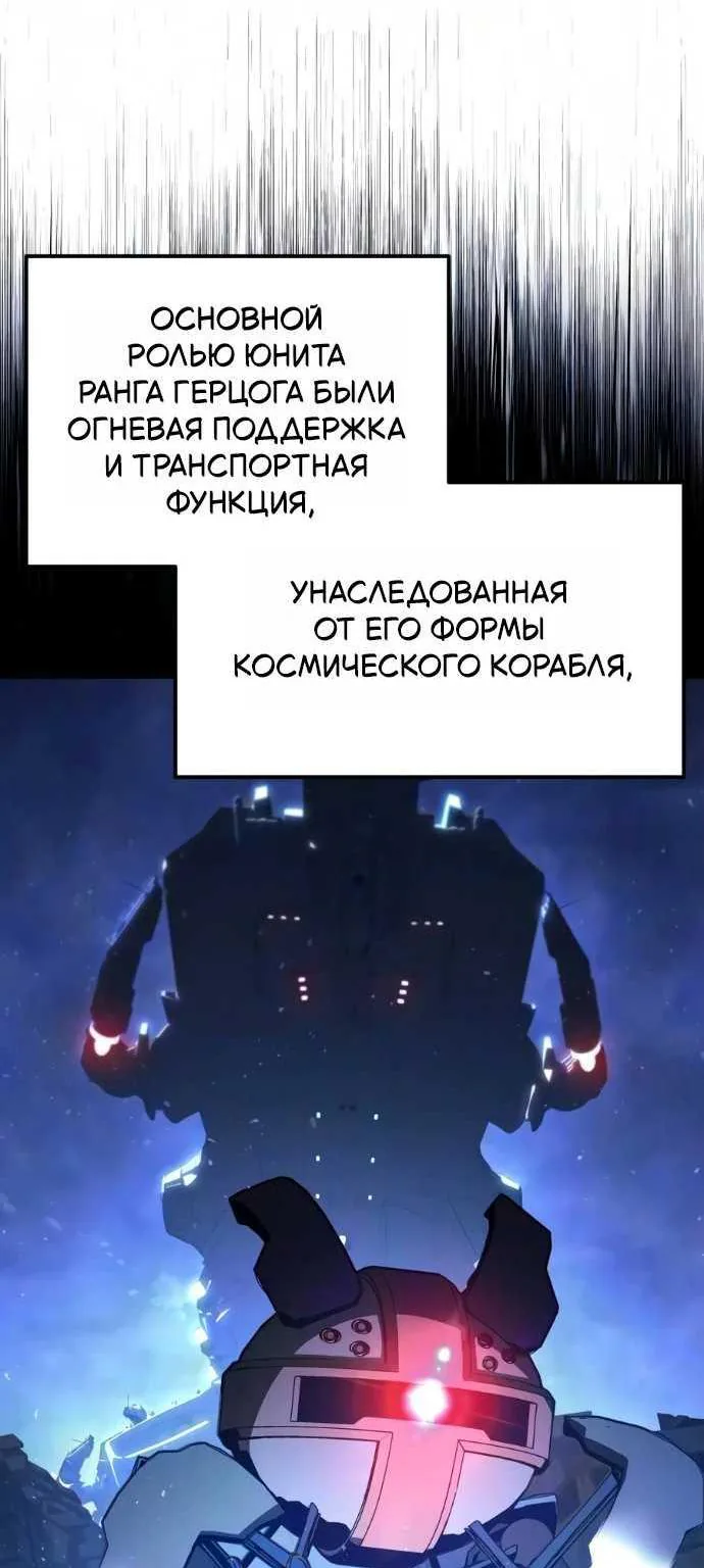 Король-рыцарь, вернувшийся с богом — Глава 179, страница 23