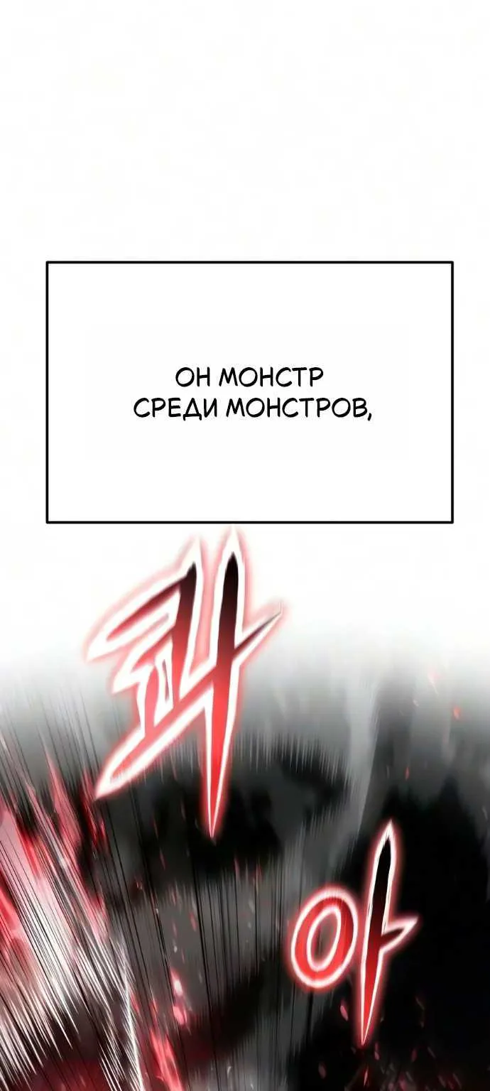 Король-рыцарь, вернувшийся с богом — Глава 179, страница 32