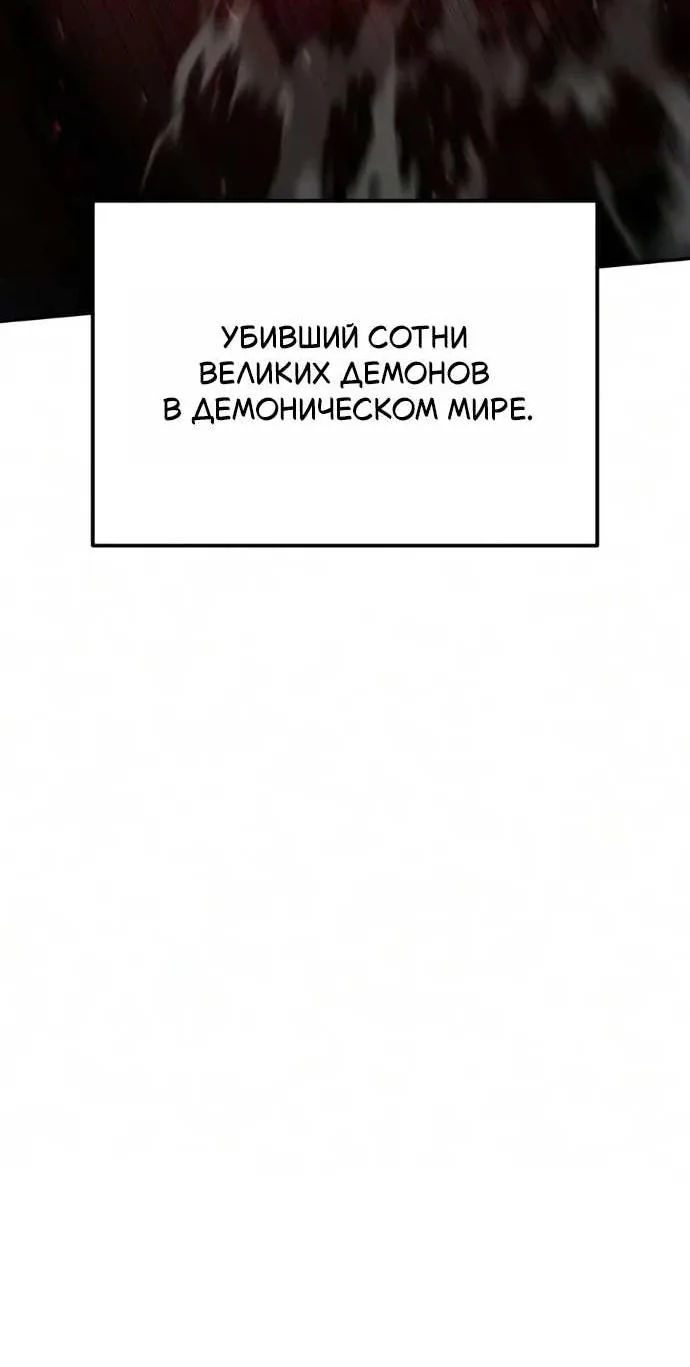 Король-рыцарь, вернувшийся с богом — Глава 179, страница 34