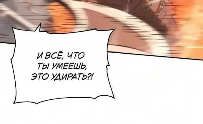 Король-рыцарь, вернувшийся с богом — Глава 179, страница 4