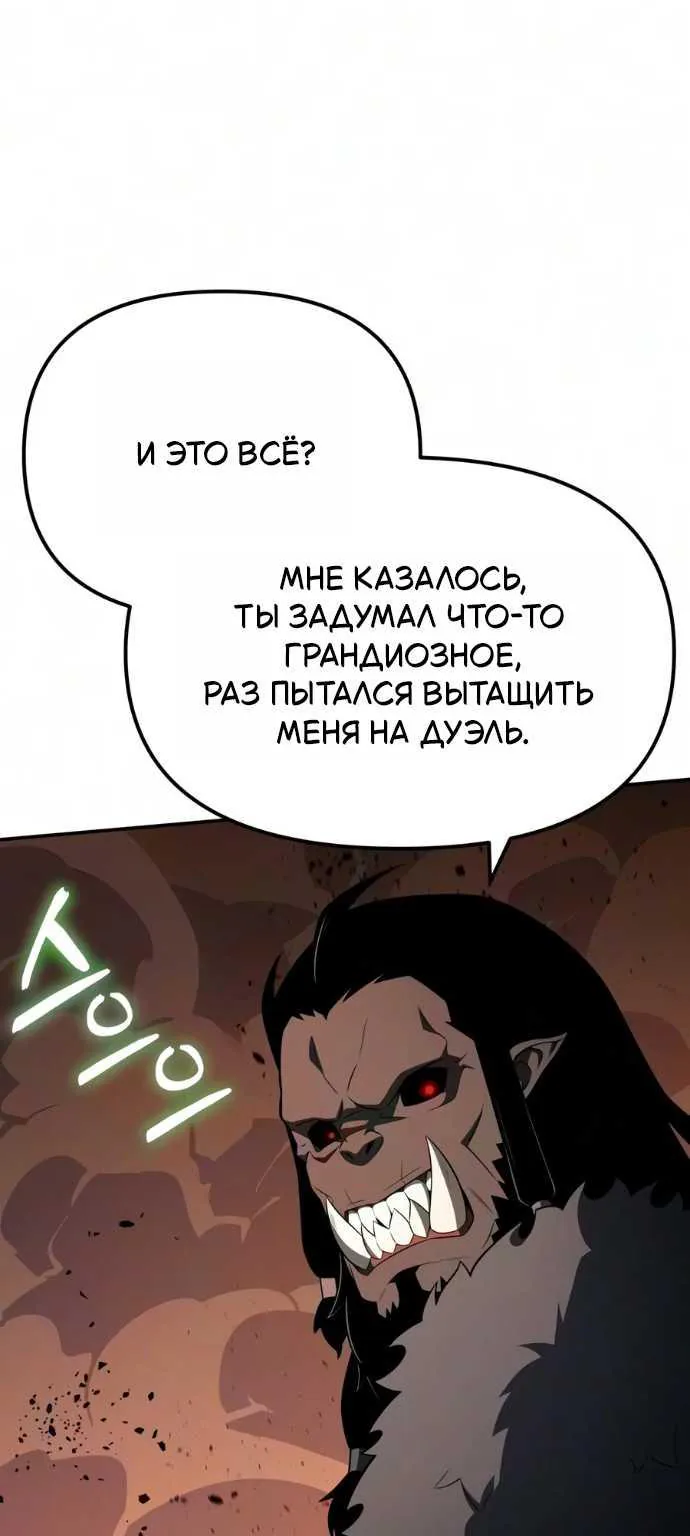 Король-рыцарь, вернувшийся с богом — Глава 179, страница 41