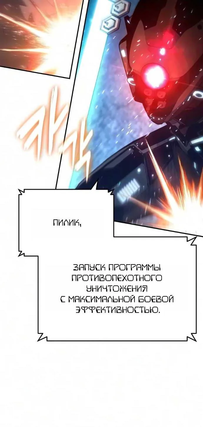 Король-рыцарь, вернувшийся с богом — Глава 179, страница 49