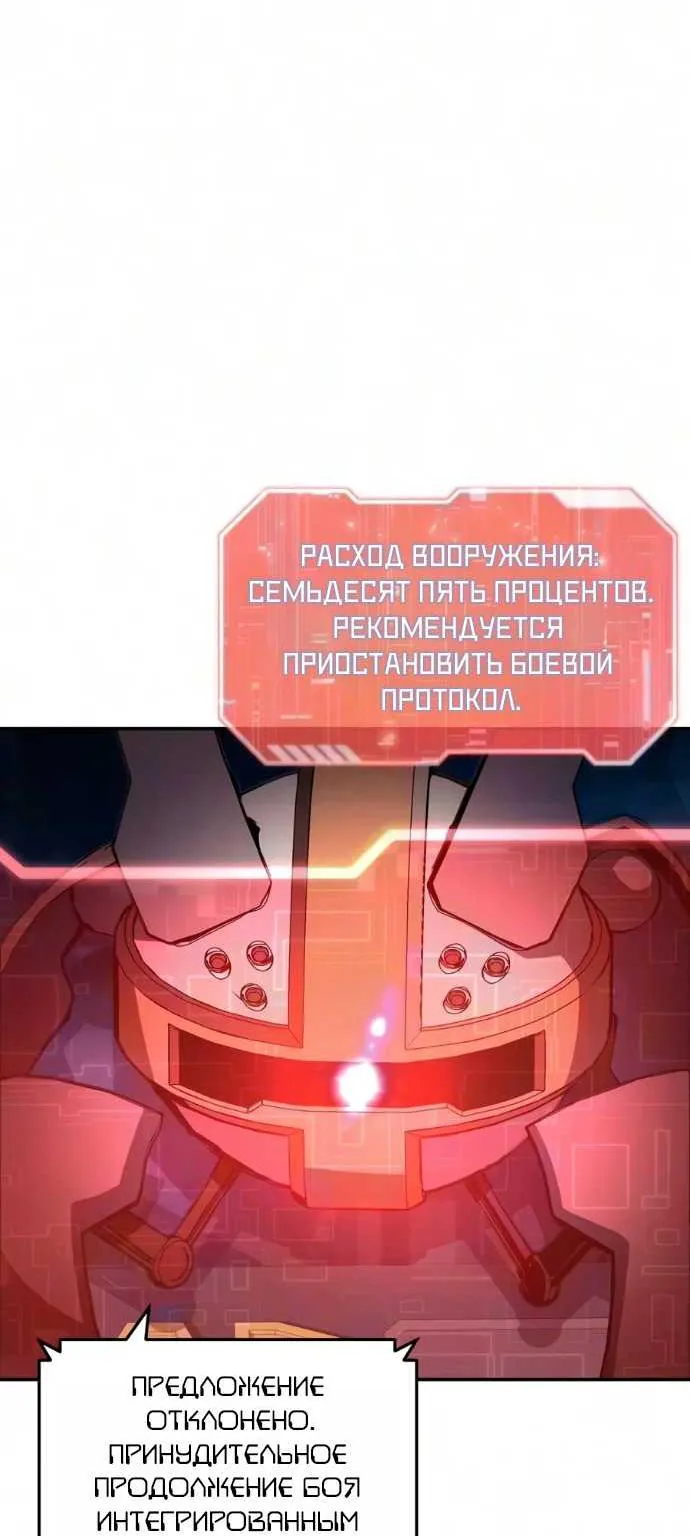 Король-рыцарь, вернувшийся с богом — Глава 179, страница 60