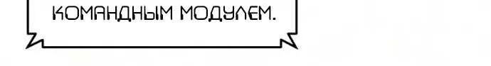 Король-рыцарь, вернувшийся с богом — Глава 179, страница 61