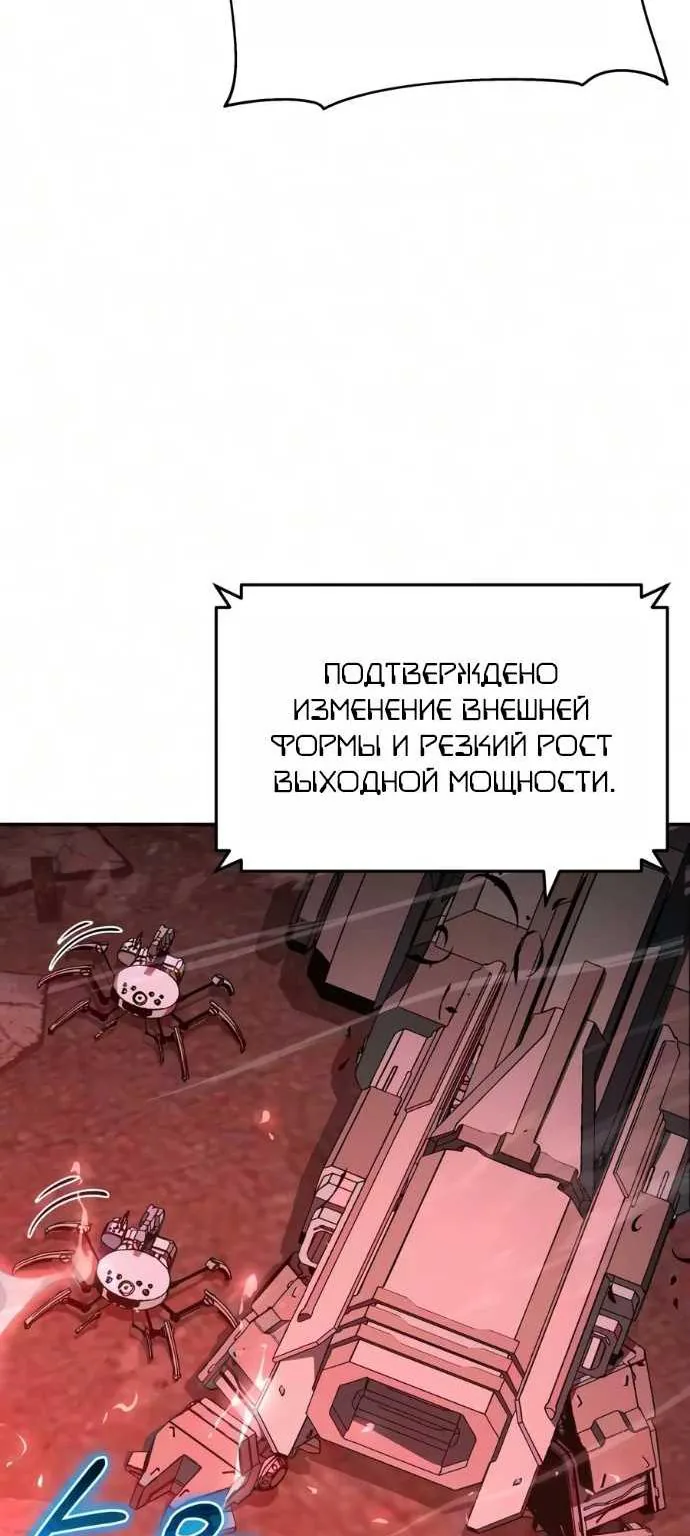 Король-рыцарь, вернувшийся с богом — Глава 179, страница 66