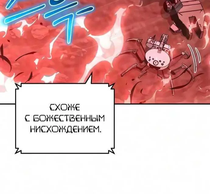 Король-рыцарь, вернувшийся с богом — Глава 179, страница 67