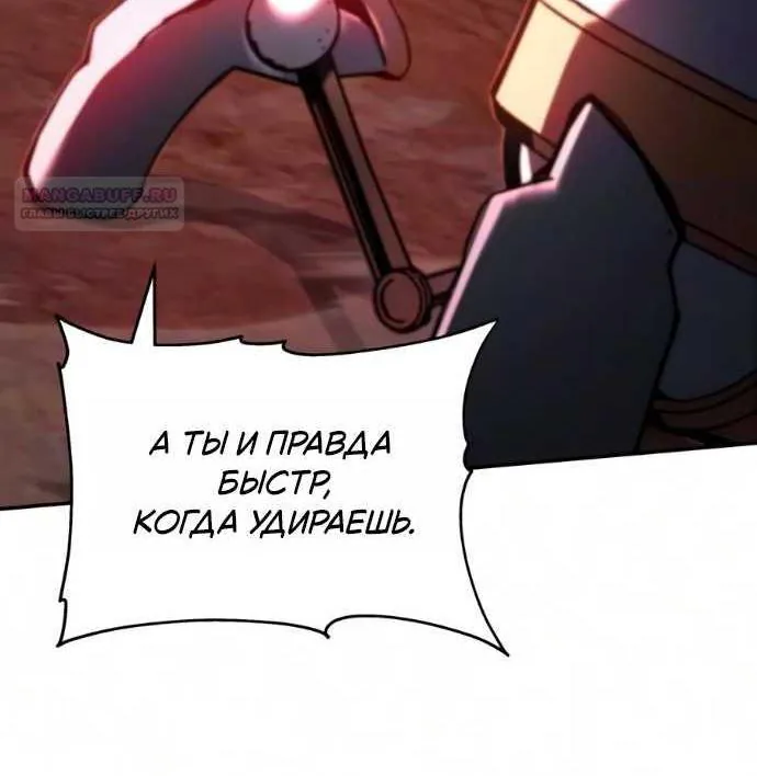 Король-рыцарь, вернувшийся с богом — Глава 179, страница 79