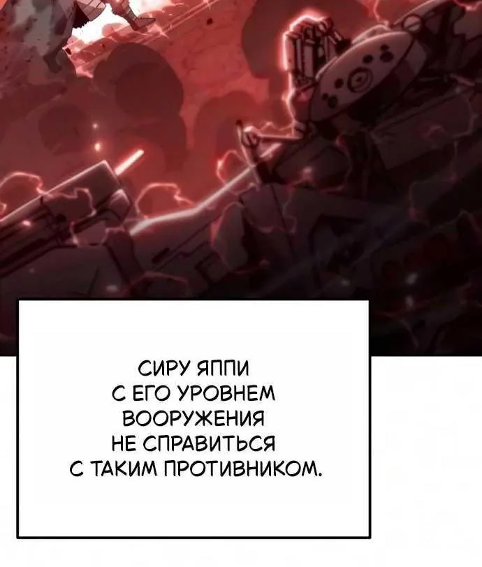 Король-рыцарь, вернувшийся с богом — Глава 179, страница 83