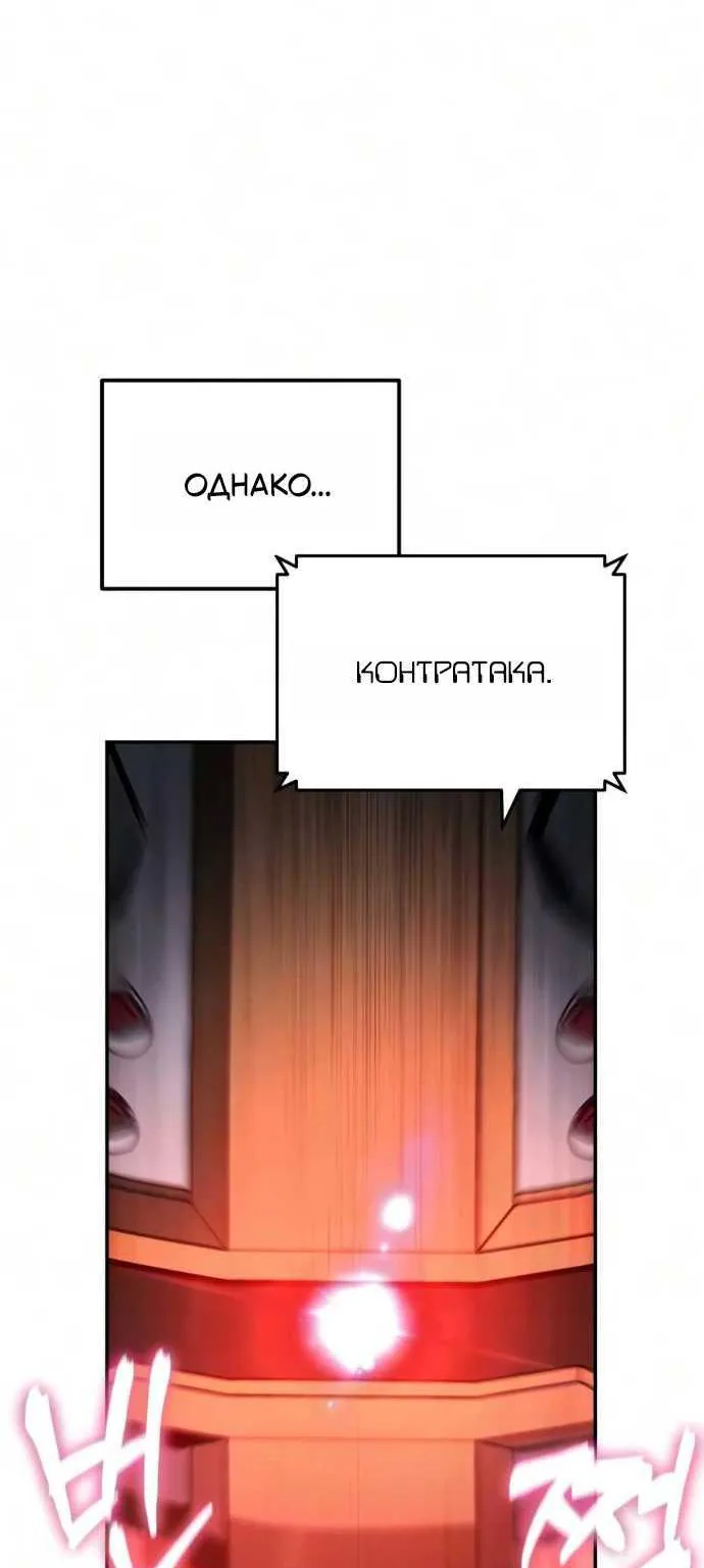 Король-рыцарь, вернувшийся с богом — Глава 179, страница 84