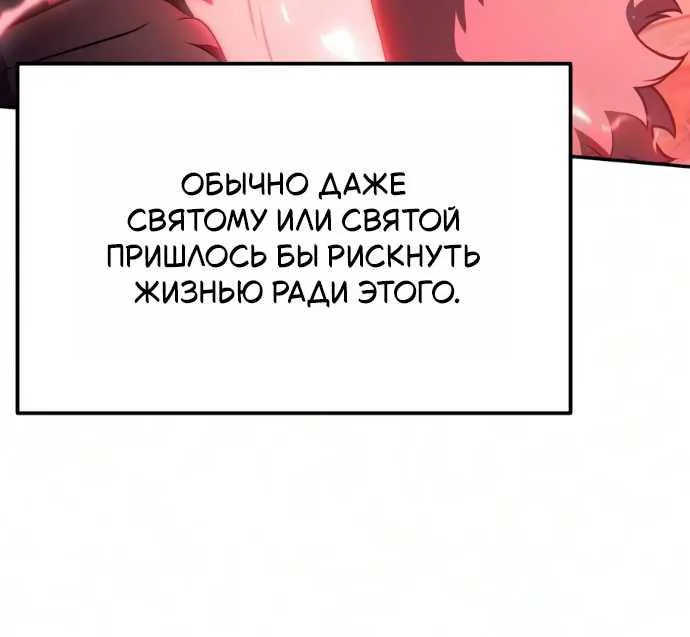 Король-рыцарь, вернувшийся с богом — Глава 179, страница 90