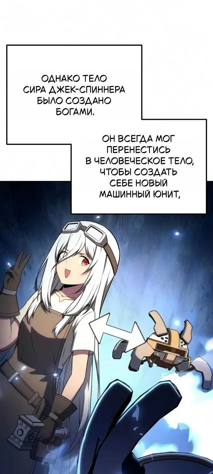 Король-рыцарь, вернувшийся с богом — Глава 179, страница 91