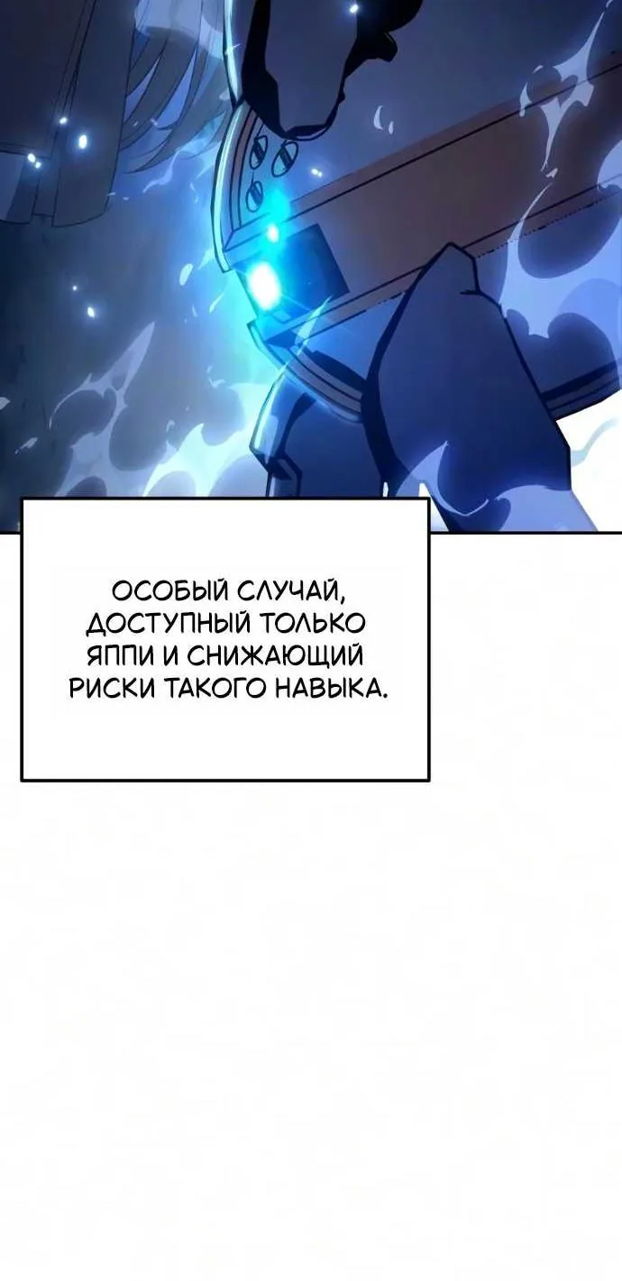Король-рыцарь, вернувшийся с богом — Глава 179, страница 92