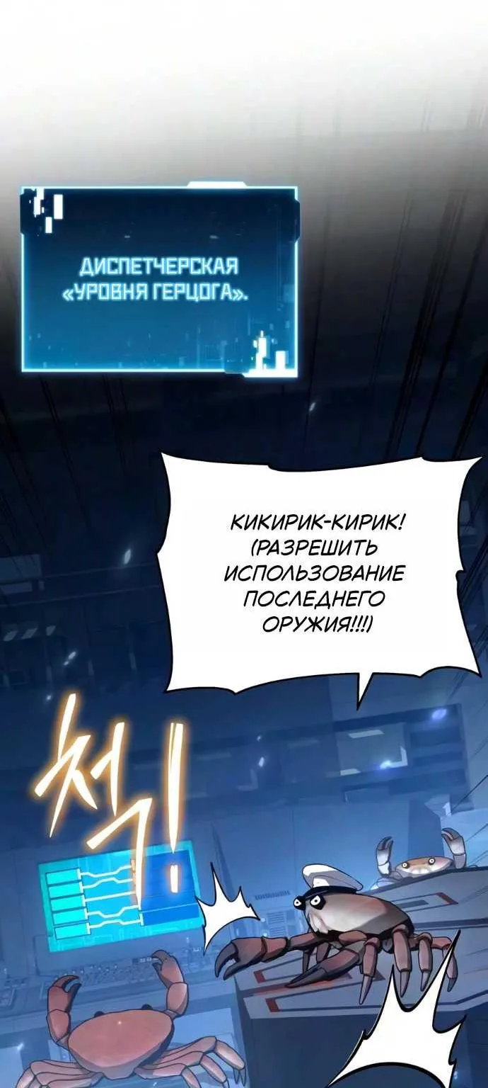 Король-рыцарь, вернувшийся с богом — Глава 179, страница 94
