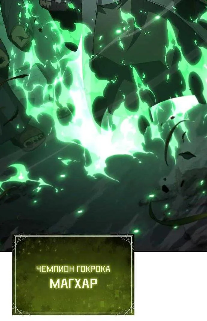 Король-рыцарь, вернувшийся с богом — Глава 180, страница 10
