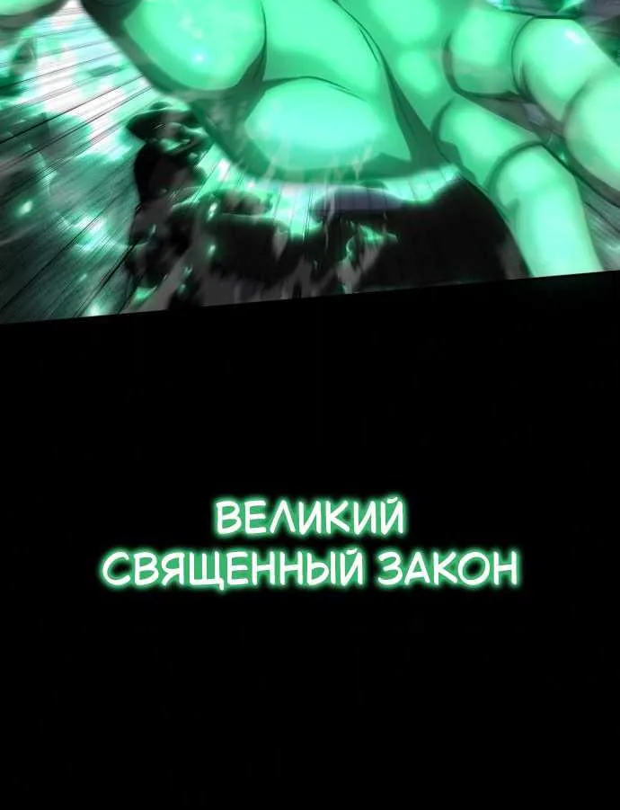 Король-рыцарь, вернувшийся с богом — Глава 180, страница 101