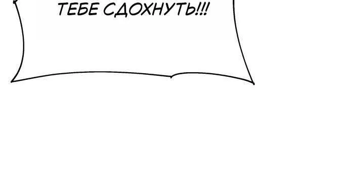 Король-рыцарь, вернувшийся с богом — Глава 180, страница 116