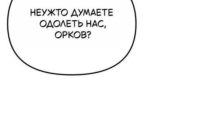 Король-рыцарь, вернувшийся с богом — Глава 180, страница 12