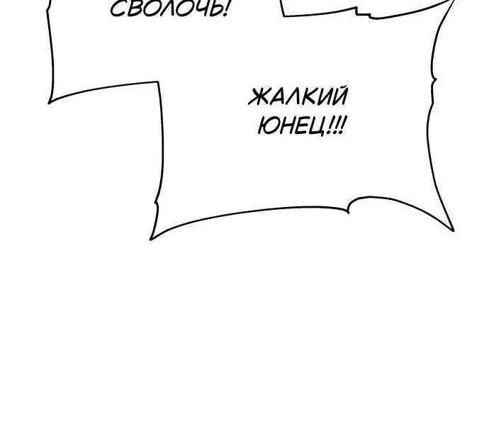 Король-рыцарь, вернувшийся с богом — Глава 180, страница 131