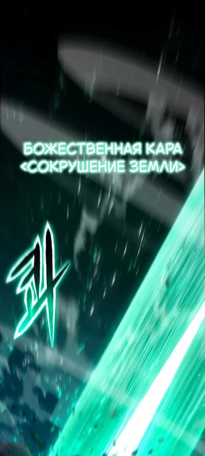 Король-рыцарь, вернувшийся с богом — Глава 180, страница 134