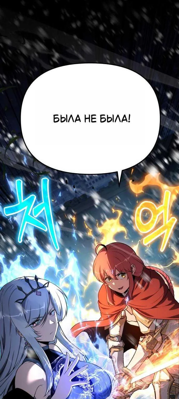 Король-рыцарь, вернувшийся с богом — Глава 180, страница 148