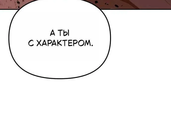 Король-рыцарь, вернувшийся с богом — Глава 180, страница 18