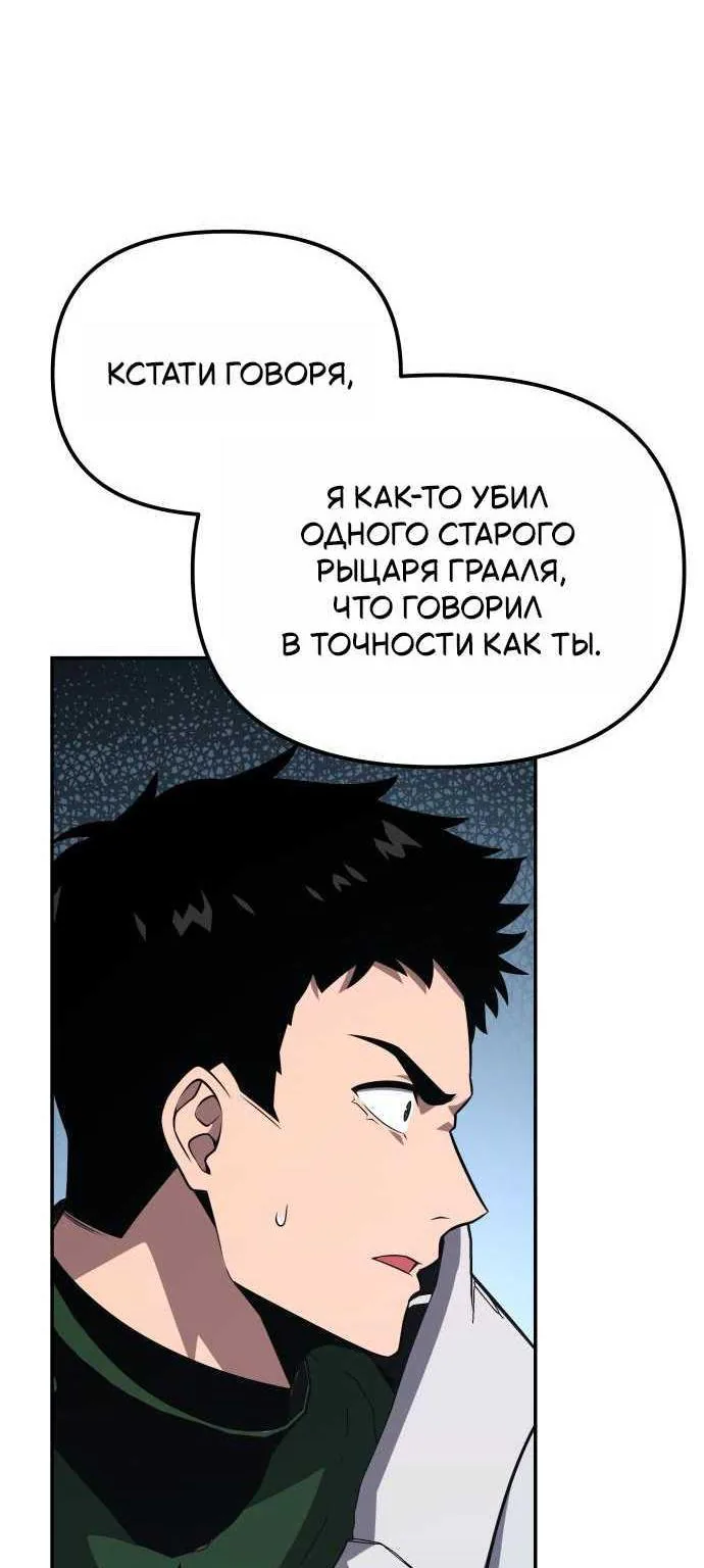 Король-рыцарь, вернувшийся с богом — Глава 180, страница 19
