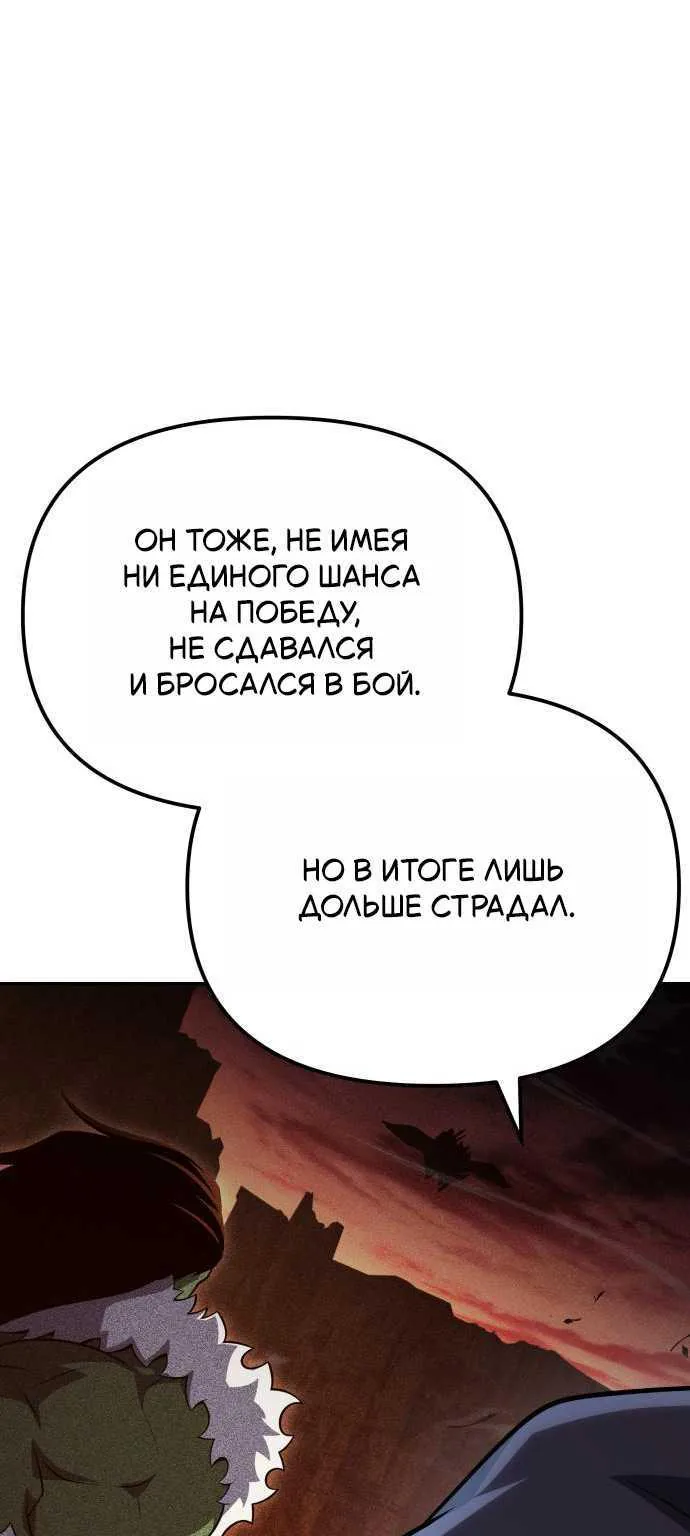 Король-рыцарь, вернувшийся с богом — Глава 180, страница 23