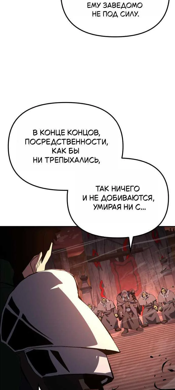Король-рыцарь, вернувшийся с богом — Глава 180, страница 25