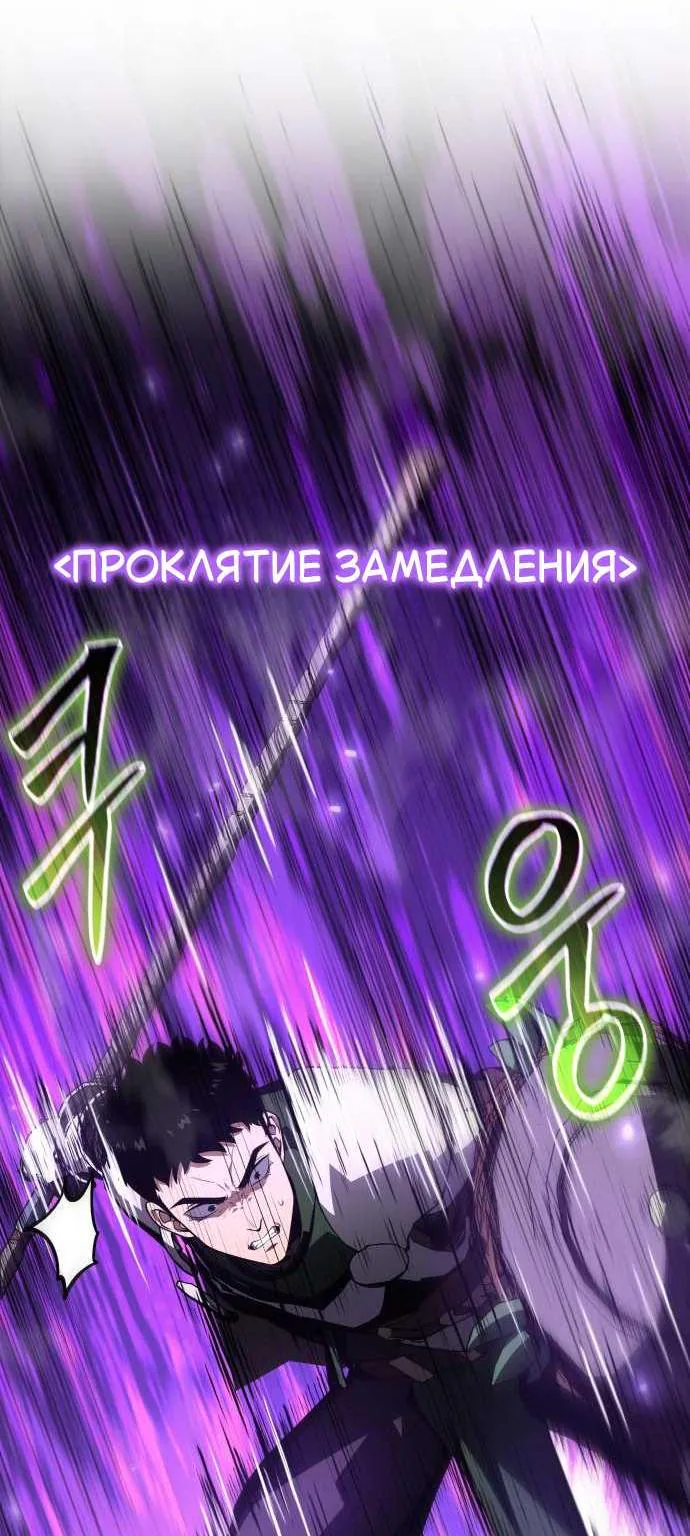 Король-рыцарь, вернувшийся с богом — Глава 180, страница 49